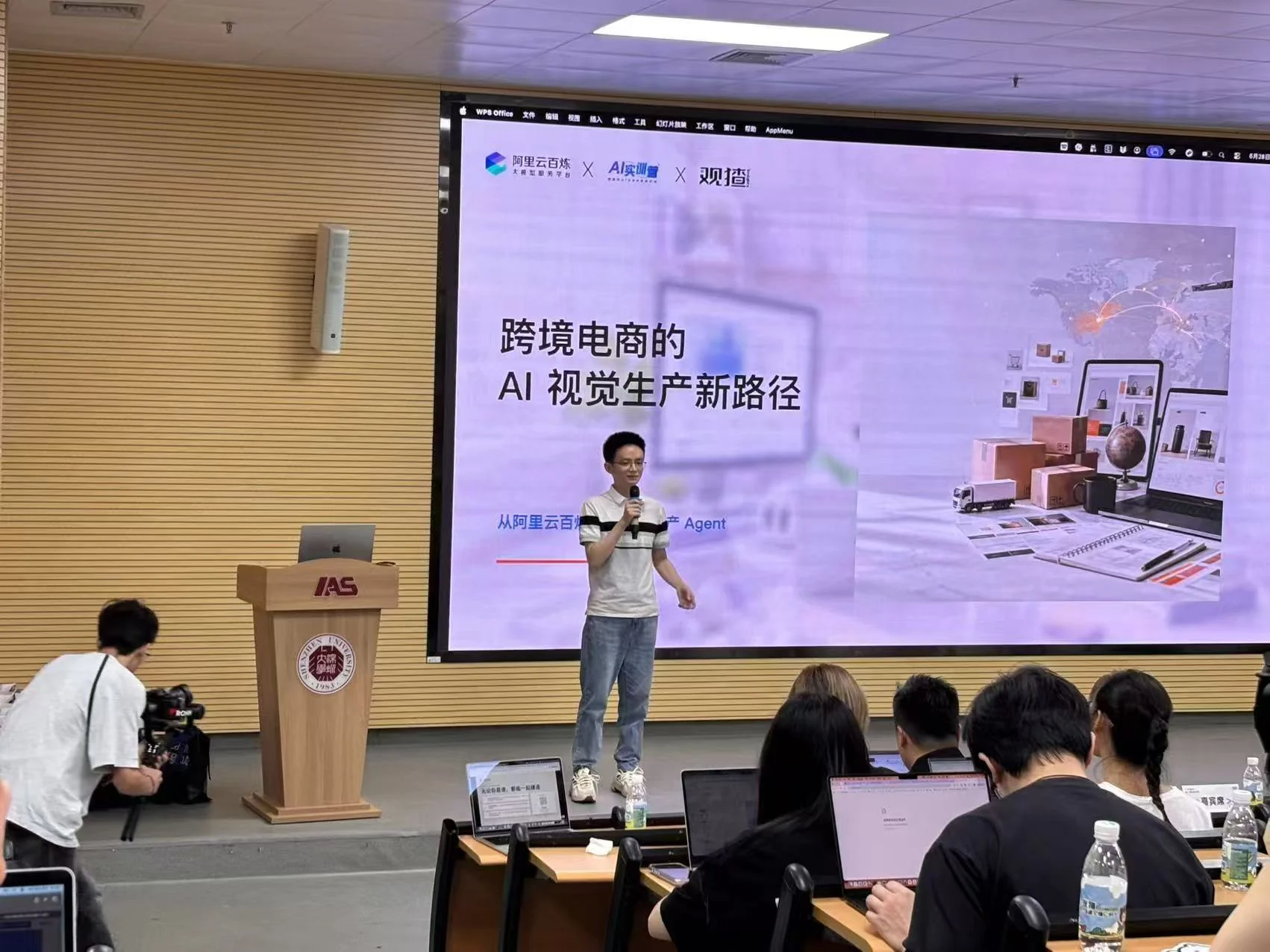 黄啊码在讲台分享跨境电商的 AI 视觉生产新路径