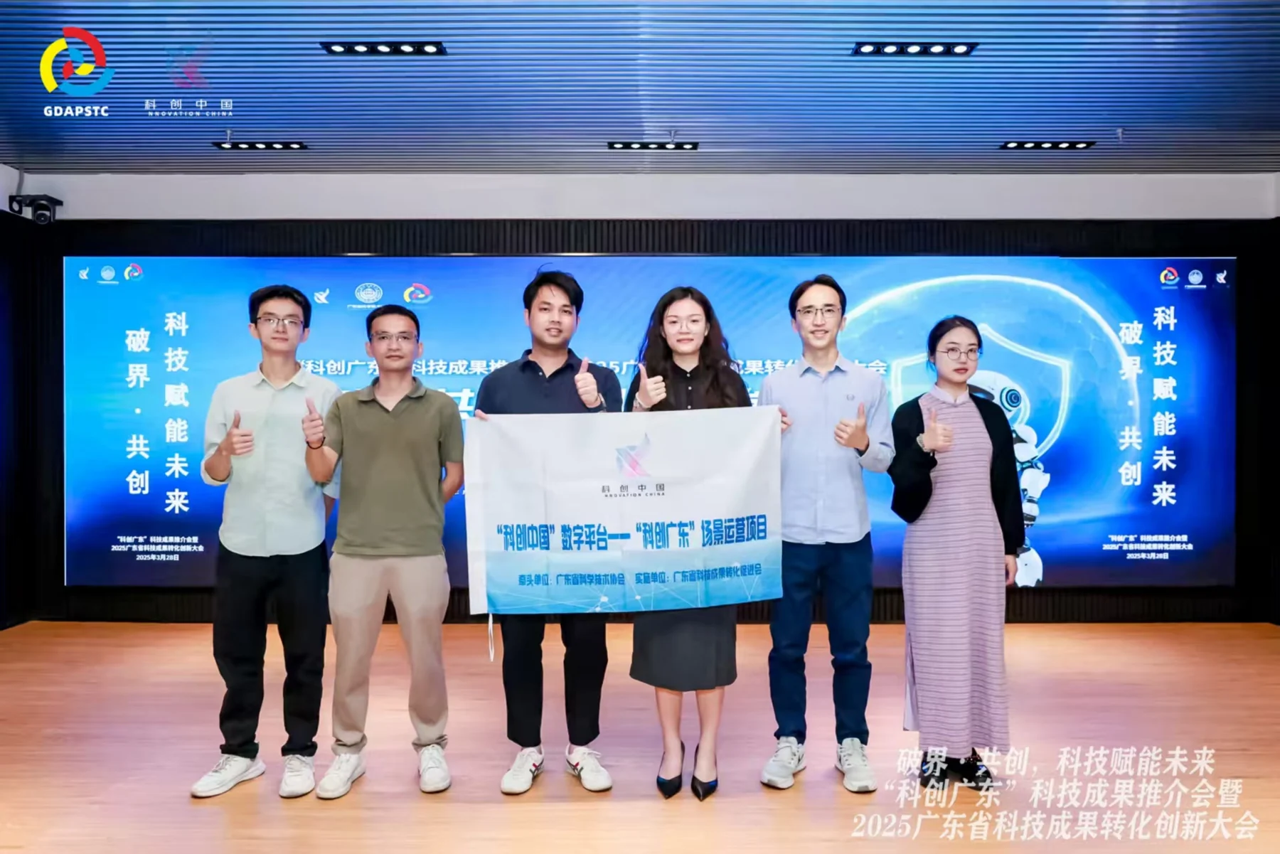 黄啊码参与广东省科技成果转化促进会实践交流活动的嘉宾合影